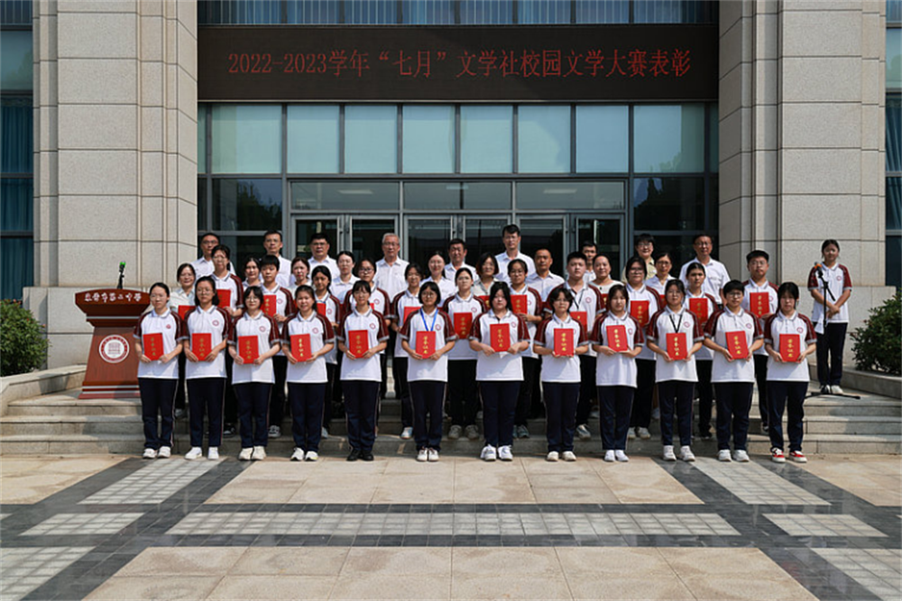 2023.9我校举行2022—2023学年文学社获奖师生表彰仪式566.png